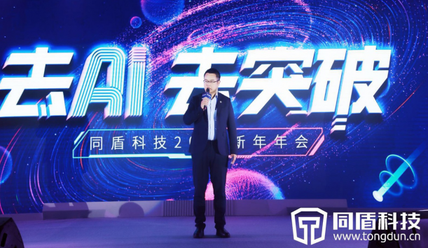 同盾科技蒋韬: 对未来保持信心、对当下保持耐心